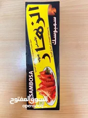  24 منتجات مصريه