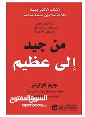  3 متوفر كتب مشهورة وعالمية في جميع المجالات ومترجمة باللغتين العربية و الانجليزية