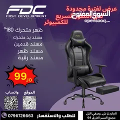  2 كرسي جيمينج Gaming chair