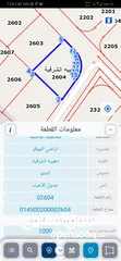  3 للبيع قطعة أرض 1000 م في الذهيبه الشرقيه شارعين