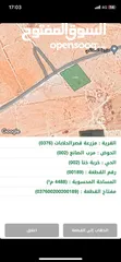  4 قطعة أرض مميزه علي شارعين ‏63 متر و74 متر في مزرعة قصر الحلابات مساحة 4488 متر