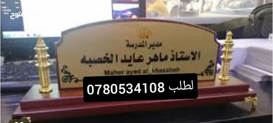  22 قارمة باب مكتب