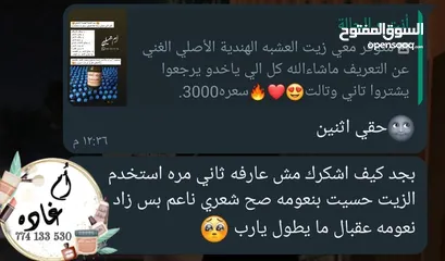  4 العشبه الهنديه