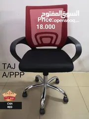  2 Office Chair & Visitor Chair