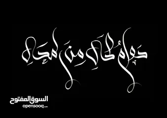  12 خطاط يد عربي لأعمال الخط العربي