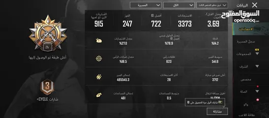  10 احساب بيجي موبايل قديم سبب البيع الاعتزال او للبدل على حساب فري فير
