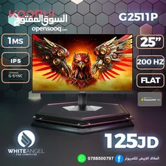  1 عرض جديد افضل واروع الشاشات koorui 25" ips 200hz ب 149 د فقط