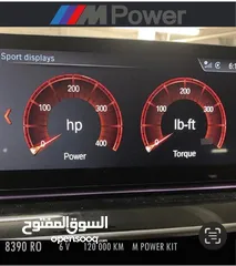  6 BMW x5 m power kit بحاله وكاله موفر للبترول