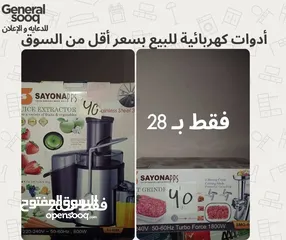  3 للبيع بسعر حرق جريلات وشوايات وخلاص وغيرها