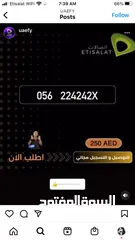  3 ارقام مميزه بأسعار حرق فاتوره فقط بسعر 250 درهم مع باقه وتوصيل مجاني للمواطنين فقط