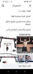  2 بار باب بحالة ممتازة