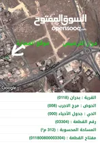  3 عمارة للبيع في شفا بدران قرب دوار الترخيص