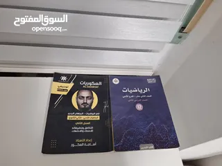  12 كتب توجيهي