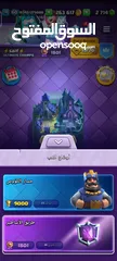 9 حساب كلاش رويال قديم سعر نار
