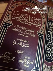  7 مجموعة كتب دينية مجلدات