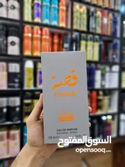  2 عطر قصة  إفتتاحية العطر القهوه و الكاكاو; قلب العطر ياسمين سامباك و