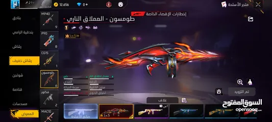  5 للبيع حساب فري فاير مستعجل الحساب قوي فيه اشياء كثيره حلوه ونادره السعر 65 قابل للتفاوض البيع مستعجل
