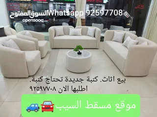  1 sofa sale new digin good quality 3+3+1+1