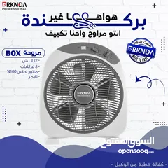  16 مروحة بركندة B-national الغنية عن التعريف  الجودة المميزة مع كفالة لمدة 3 سنوات من تاريخ الشراء