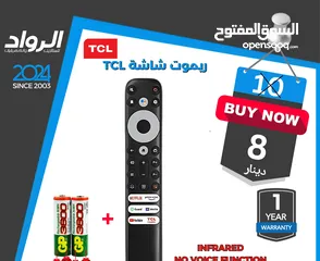  1 ريموت شاشة TCL أصلي