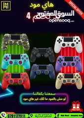  4 ايادي بلايستيشن PS Controller بافضل الاسعار