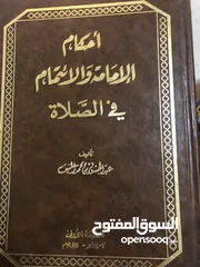  24 مجموعة كتب مستعملة و جديدة  للبيع