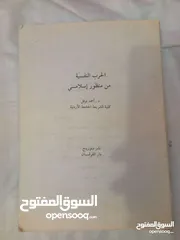  15 30 كتاب اسلامي جديد وبحالة ممتازة واسعار رمزية