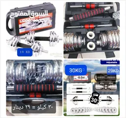  14 دمبلز مع اكتنشن بار امكانيه تغيير الالوان لكل طقم و الاطقم 10KG / 15KG / 20 KG / 30KG / 40KG