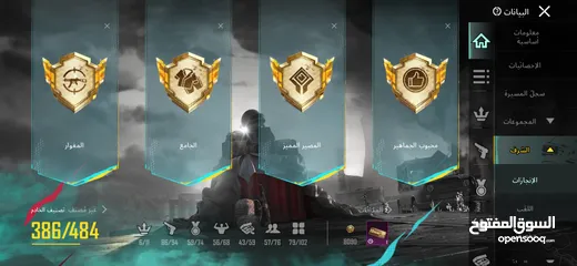  30 حساب ببجي للبيع مستوا 83  بسعر حرق الحرق