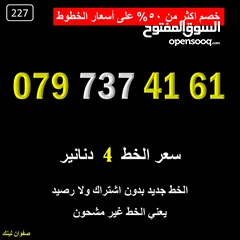  14 ارقام زين للبيع