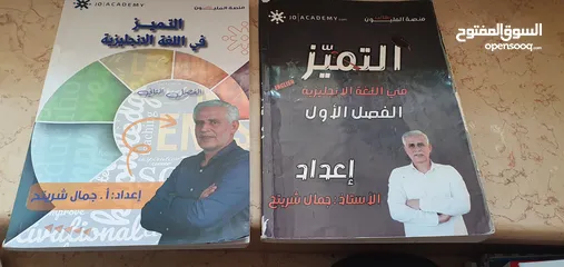  11 بنك أسئله لطلاب التوجيهي 22 كتابيع المواد المطلوبه