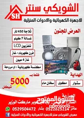  4 معرض الشويكي سنتر ( عرض العرسان)