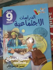  9 كتب الصف التاسع الفصل الأول و الثاني جميع المواد