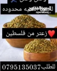  10 شوكولاته ومعمول وكعك ودحدح وعسل ودبس وزيت وزيتون وزعتر وجبنه وملوخيه وورق عنب ودبس