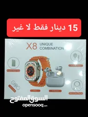  4 بكج ساعه الترا + سماعه بلوتوث + شاحن سريع + بوربانك + شاحن اصلي للساعه