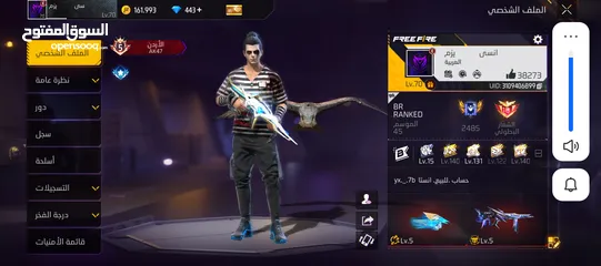  4 حساب ليفل 70