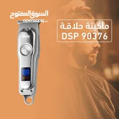  2 ماكينة حلاقة DSP 90376 بشاشة ديجيتال بتشحن في 10 دقايق بس بتتشحن خلال 10دقايق يعني مش هتتأخر