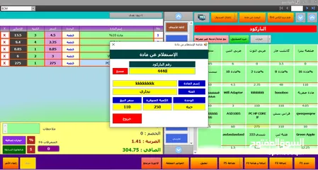  25 برنامج إدارة المبيعات ونقاط البيع POS