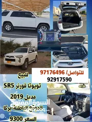  11 تويوتا 4 رنر 2019