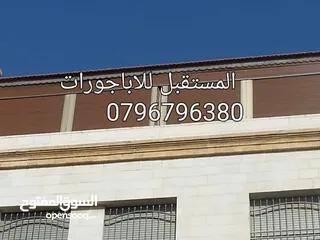  19 صيانة اباجورات يدويه وكهربائي وتحكم عن بعد ريموت كونترول أبواب اكورديون ستائر رولار زيبرا فيرتكل