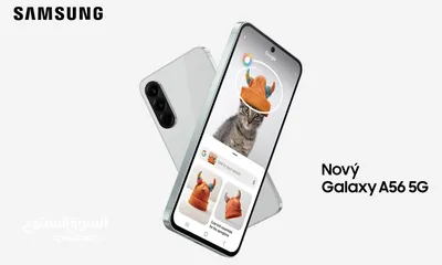  3 متوفر الان سامسونج اي 56 فايف جي بافضل سعر لدى فليك///SAMSUNG A56 5G (256GB) (16RAM)