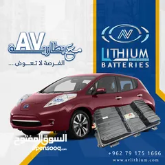  1 بطاريات نيسان ليف Nissan leaf battery