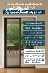  1 باب منخل اكورديوم