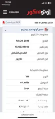  19 Volkwagen lavida 2021 فوكس فاجن لافيدا 2021 للبيع فحص كامل