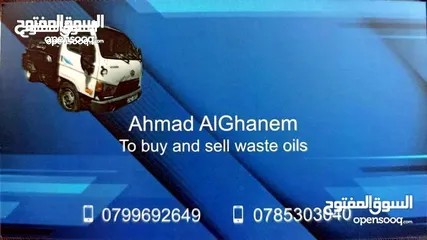  3 بيع وشراء الزيوت العادمة وزيت الهيدروليك التالف زيت محروق