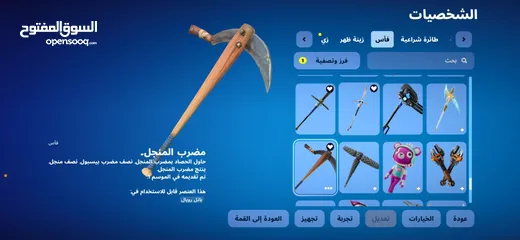  26 حساب فورت نايت نادر