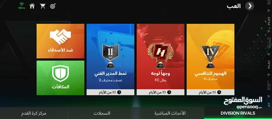  6 حساب فيفا اوفر 113