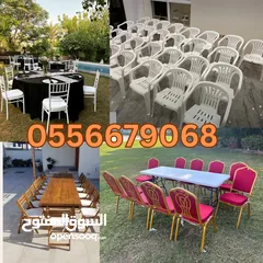  5 Rent tables and chairs in Dubai, Sharjah, Ajman, Abu Dhabi, all Emirates