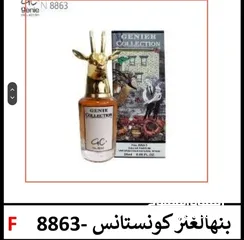  13 عطور جيني كولكشن الأصلية صناعة سعودية الحجم 25 مل مكفولة بثبات 12 ساعة