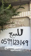  1 اعلان عن بيع دكان عدد 1  نمره بجانب راديو الرابعه قبر الخاروف